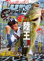 Lure magazine（ルアーマガジン） 12月号 表紙