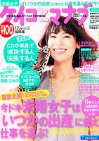 ケイコとマナブ福岡版 12月号 (発売日2012年10月25日) 表紙