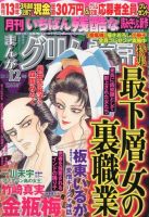 まんがグリム童話のバックナンバー (4ページ目 45件表示) | 雑誌/定期購読の予約はFujisan