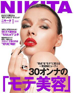 ＮＩＫＩＴＡ（ニキータ） 1月号 (発売日2005年11月28日) 表紙