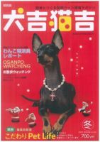 犬吉猫吉（関西版） ｎｏ２６ (発売日2005年12月01日) 表紙