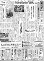 新文化 2955号 表紙
