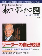衆知 11月号・12月号 (発売日2012年10月27日) 表紙