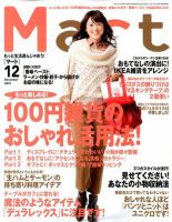 Mart（マート） 12月号 (発売日2012年10月27日) 表紙