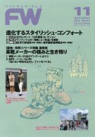 フットウエアプレス 20121101 (発売日2012年11月01日) 表紙