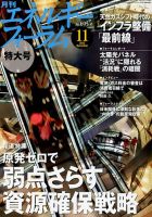 エネルギーフォーラム 表紙