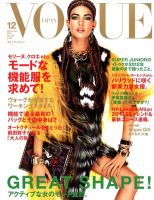 VOGUE JAPAN (ヴォーグ ジャパン) 12月号 表紙