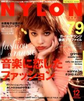 NYLON JAPAN（ナイロンジャパン） 2012年12月号 表紙