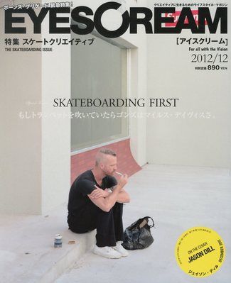 EYESCREAM (アイスクリーム) 2017年 12月号 [雑誌] EYESCREAM (アイスクリーム) 2017年 12月号の通販 by かつおぶし's