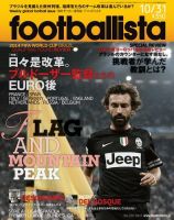 footballista（フットボリスタ） 279 (発売日2012年10月24日) 表紙