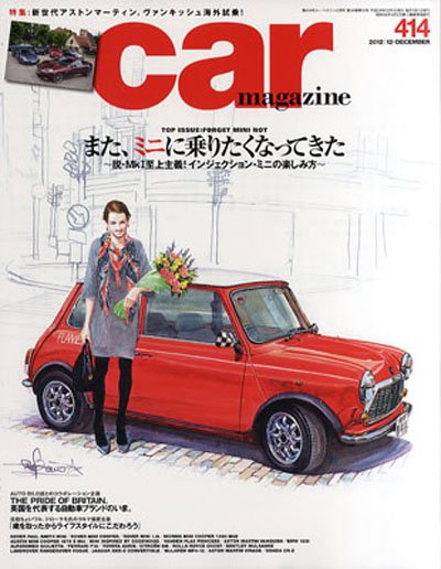 CAR MAGAZINE（カー・マガジン） №414 (発売日2012年10月26日) 表紙