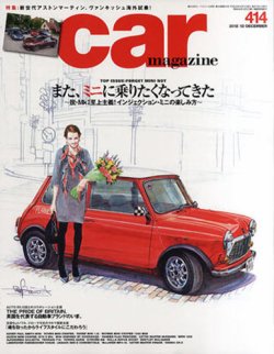 CAR MAGAZINE（カー・マガジン） №414 (発売日2012年10月26日) | 雑誌