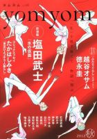 yom yom 12月号 (発売日2012年11月01日) 表紙