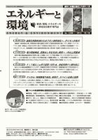 エネルギーと環境 2206 表紙