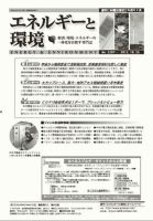 エネルギーと環境 2207 表紙