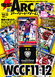 電撃ARCADEゲーム 12/11号 (発売日2012年10月30日) 表紙