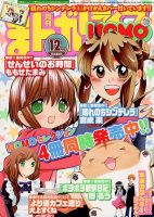まんがライフMOMO (モモ) 2012年 12月号 (発売日2012年10月27日) 表紙