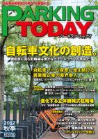 Mobility Life 表紙