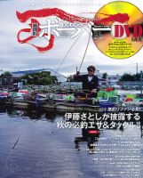 ボーバー Vol.51 (発売日2012年10月25日) 表紙