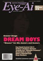 Eye-Ai（あいあい） 2012年12月号 (発売日2012年11月01日) 表紙