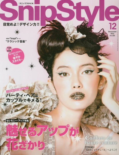 SNiP STYLe（スニップスタイル） 2012年 12月号 (発売日2012年11月01日) 表紙
