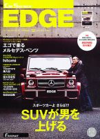 カーセンサーEDGE　中日本版 12月号 表紙