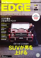 カーセンサーEDGE　西日本版 12月号 表紙