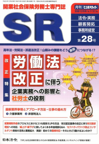 別冊 ビジネスガイド 12月号 (発売日2012年11月05日) 表紙