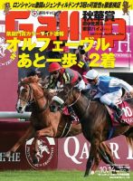 週刊Gallop（ギャロップ） 2012年10月14日号 表紙