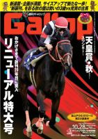 週刊Gallop（ギャロップ） 2012年10月28日号 表紙