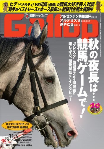 Gallopギャロップ　1998年11月天皇賞 Gallopギャロップ 1998年11月天皇賞 Gallopギャロップ 1998年11月天皇