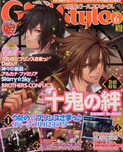 電撃Girl's Style (ガールズスタイル) 6月号 (発売日2012年05月10日) 表紙