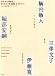 ディテール別冊 5月号 (発売日2012年04月05日) 表紙