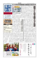 薬局新聞 2012年10月03日発売号 表紙