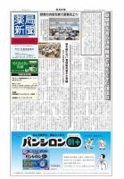 薬局新聞 2012年11月14日発売号 表紙
