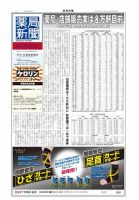 薬局新聞 2012年12月05日発売号 表紙