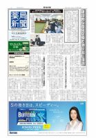 薬局新聞 2013年02月27日発売号 表紙