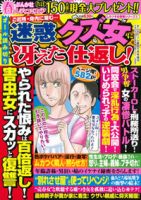 増刊 まんがグリム童話 2012年04月06日発売号 表紙