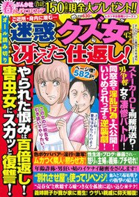 増刊 まんがグリム童話 2012年04月06日発売号 表紙