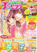 増刊 for Mrs. (フォアミセス) 5月号 (発売日2012年04月06日) 表紙