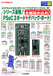 増刊 トランジスタ技術 5月号 (発売日2012年04月19日) 表紙