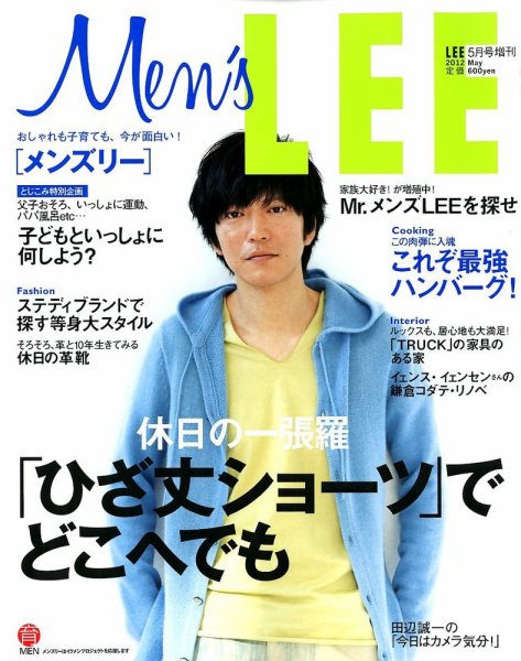 LEE（リー） コンパクト版 メンズLEE (リー) (発売日2012年04月07日) 表紙