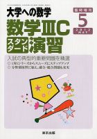 増刊 大学への数学のバックナンバー (4ページ目 30件表示) | 雑誌/定期