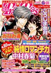 CIEL TresTres 6月号 (発売日2012年04月28日) 表紙