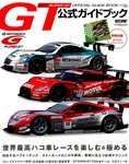 増刊 AUTO SPORT (オート・スポーツ) 5/26号 (発売日2012年04月26日) 表紙