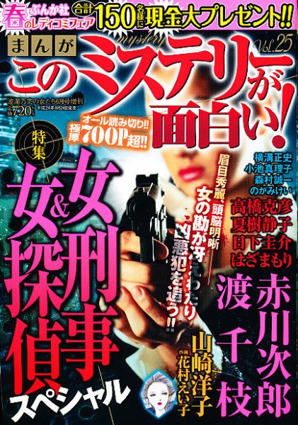 増刊 波乱万丈の女たち 6月号 (発売日2012年04月24日) 表紙