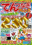 増刊 クロスワードフレンズ 6月号 (発売日2012年04月24日) 表紙