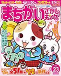 増刊 ナンクロキング 6月号 (発売日2012年04月19日) 表紙