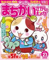 増刊 ナンクロキング 6月号 (発売日2012年04月19日) 表紙