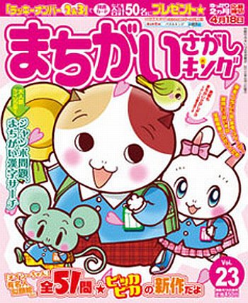 増刊 ナンクロキング 6月号 (発売日2012年04月19日) 表紙